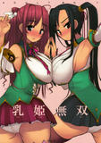 Forum Image: http://img7.imagevenue.com/loc475/th_25636_chichihime_00_123_475lo.jpg