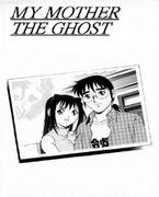 Yanagawa Rio My Mother the Ghost English Hentai Manga Doujinshi Incest